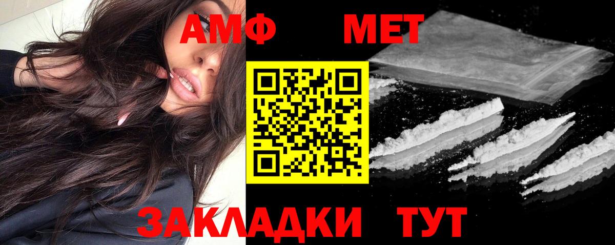 АМФ  Amphetamine Premium  Вход с VPN  Ишимбай 
