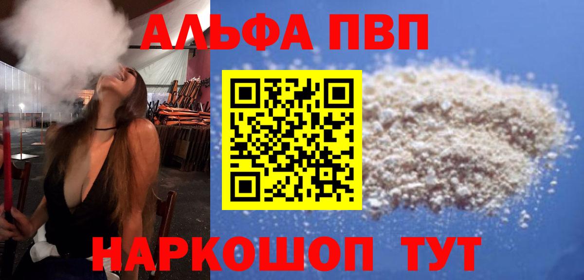 APVP СК Ишимбай