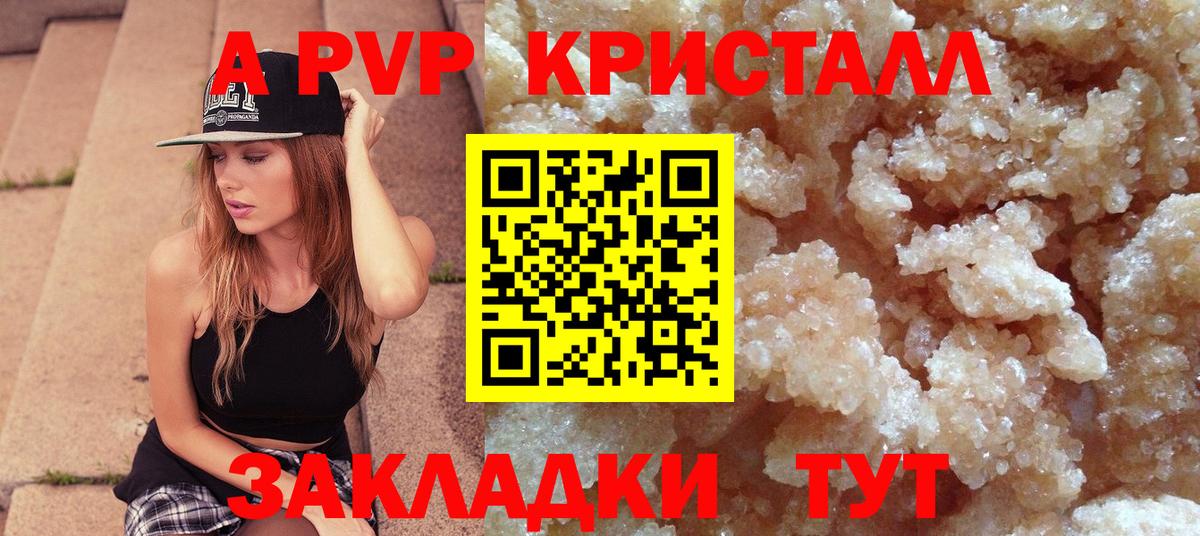 Ишимбай  А ПВП VHQ  Вход с VPN  Alfa_PVP кристаллы 