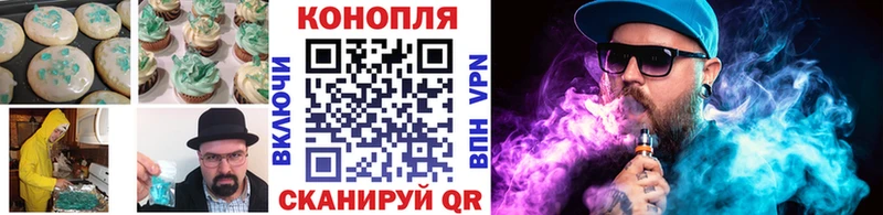 Еда ТГК марихуана Ишимбай
