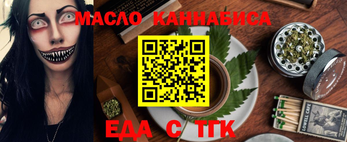 Canna-Cookies марихуана  Вход с VPN  Ишимбай 