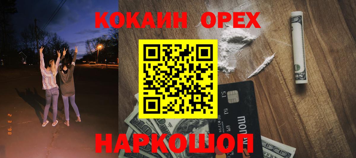 Кокаин Columbia Ишимбай