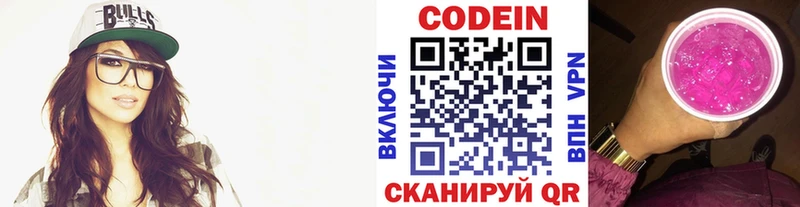 как найти закладки  Ишимбай  Codein напиток Lean (лин) 
