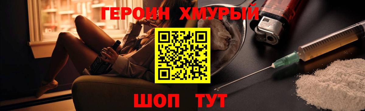 ГЕРОИН герыч Ишимбай