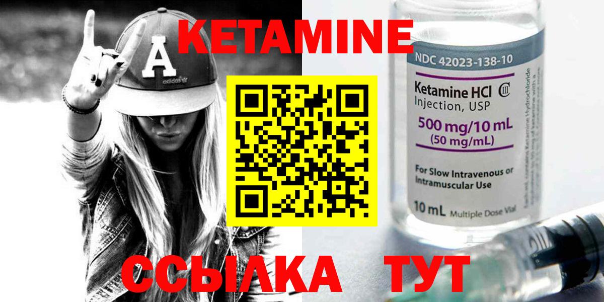 Кетамин VHQ  Кетамин ketamine  Ишимбай  Вход с VPN 