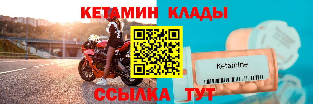 Кетамин VHQ Ишимбай