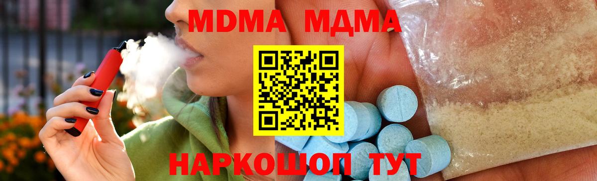 Ишимбай  MDMA кристаллы  МДМА  Вход с VPN  MDMA VHQ 