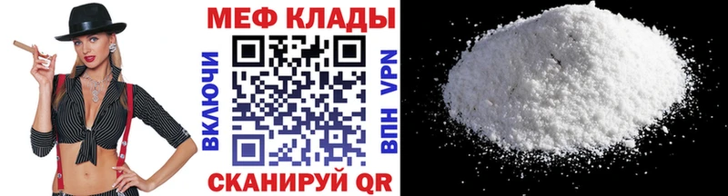 Мефедрон мяу мяу  Ишимбай 