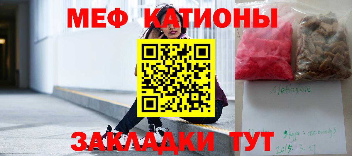 Ишимбай  Меф  Меф VHQ  Вход с VPN  Мефедрон VHQ 