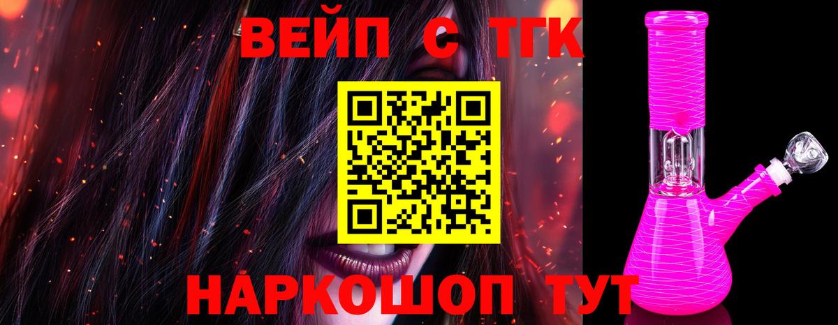 ТГК гашишное масло Ишимбай