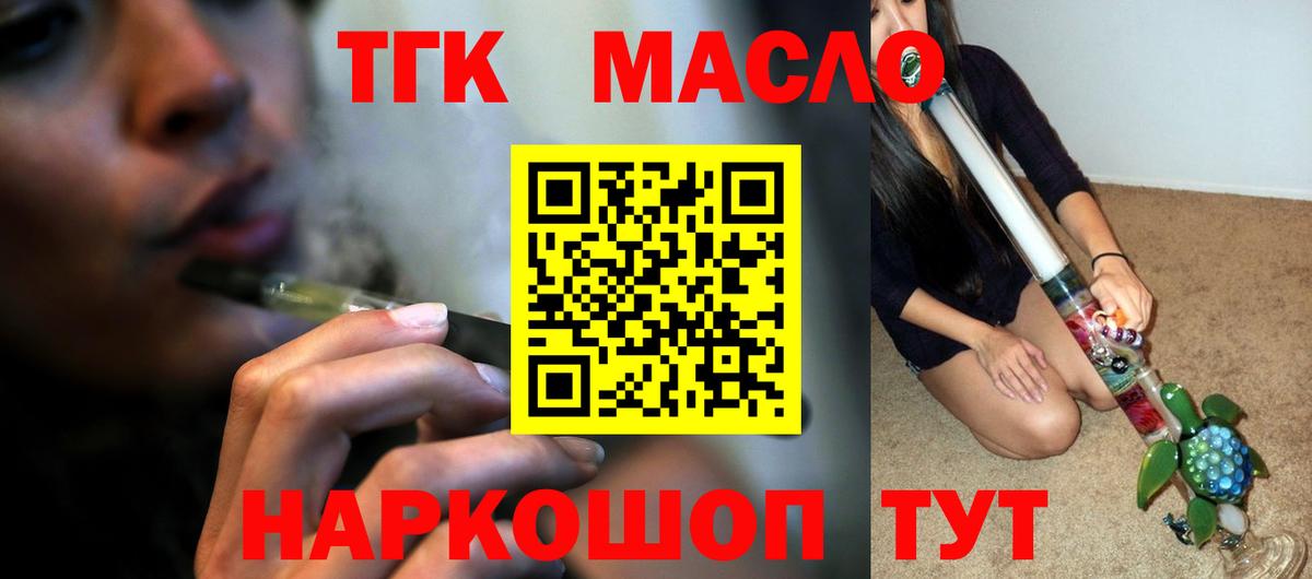 Дистиллят ТГК вейп  ТГК вейп  что такое   Вход с VPN  Ишимбай 