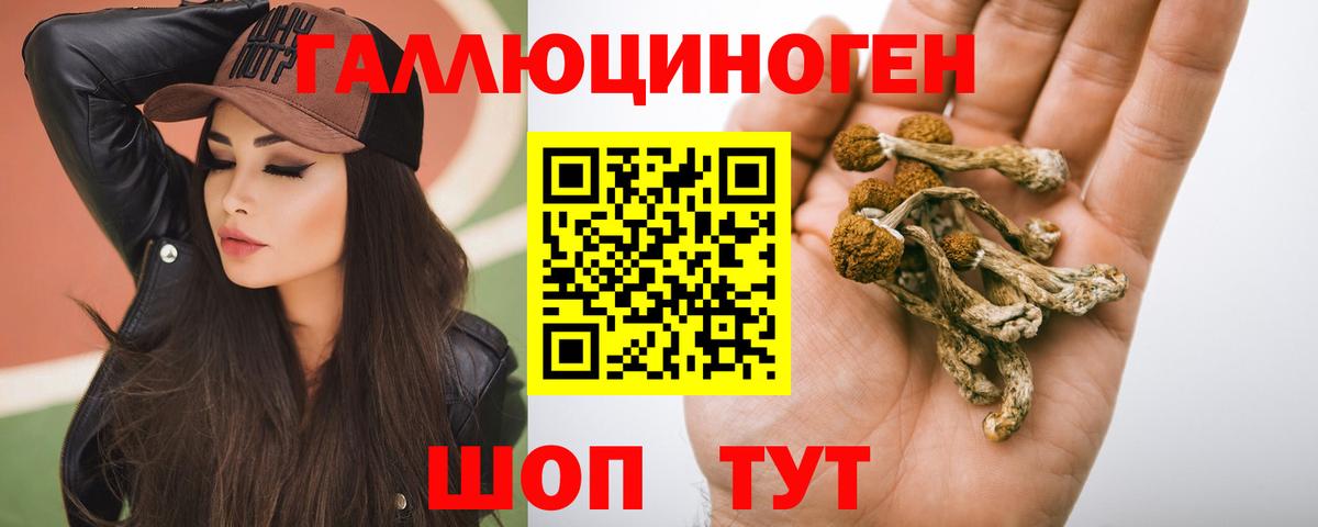 Галлюциногенные грибы мицелий  Вход с VPN  Ишимбай 
