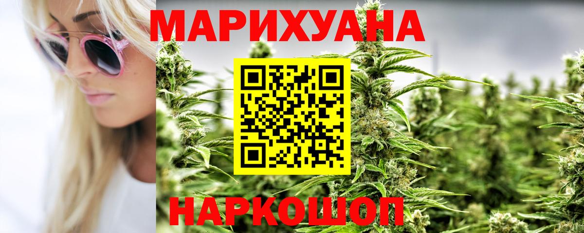 Шишки марихуана конопля Ишимбай